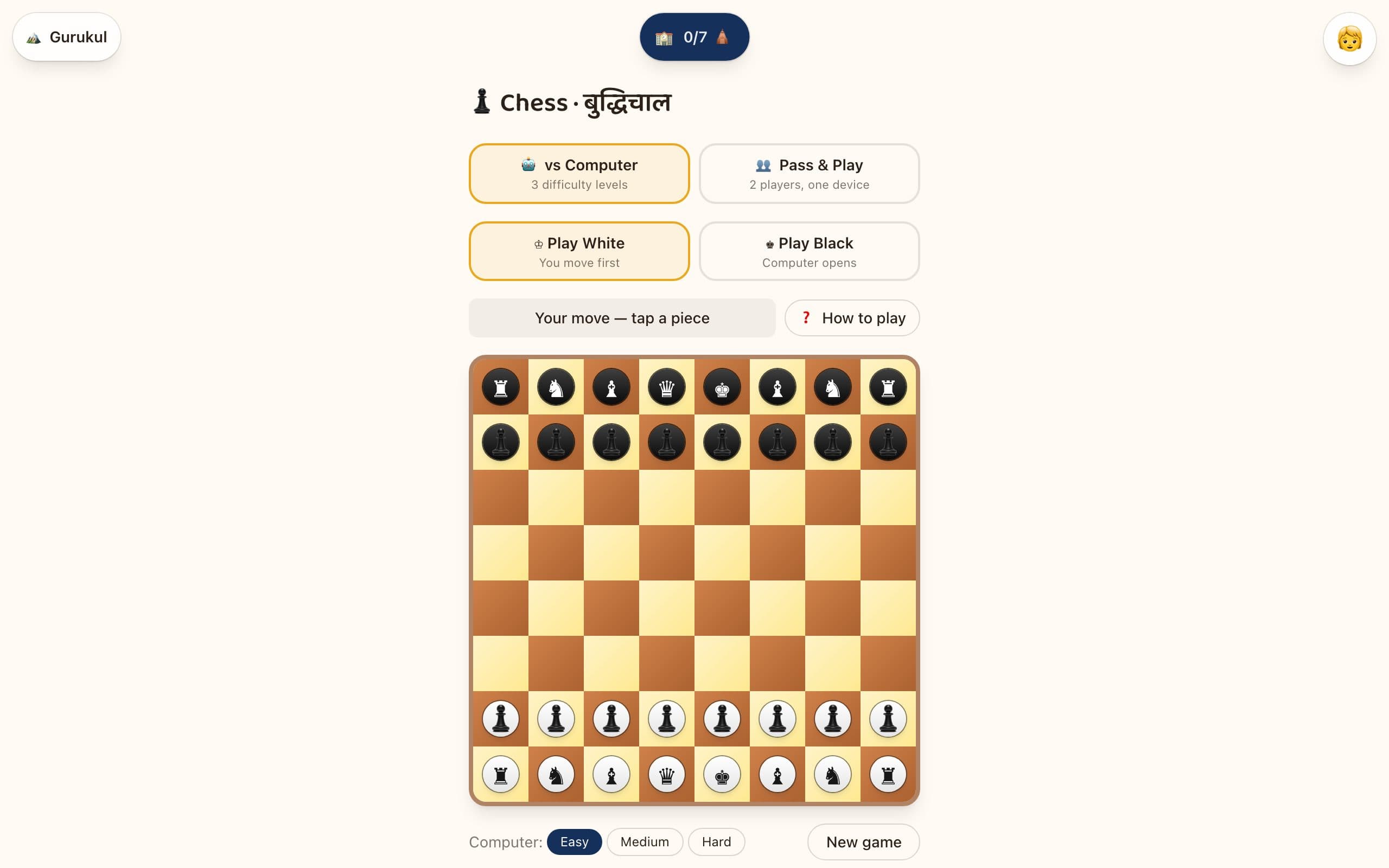 Chess — play white or black against the computer, or pass-and-play