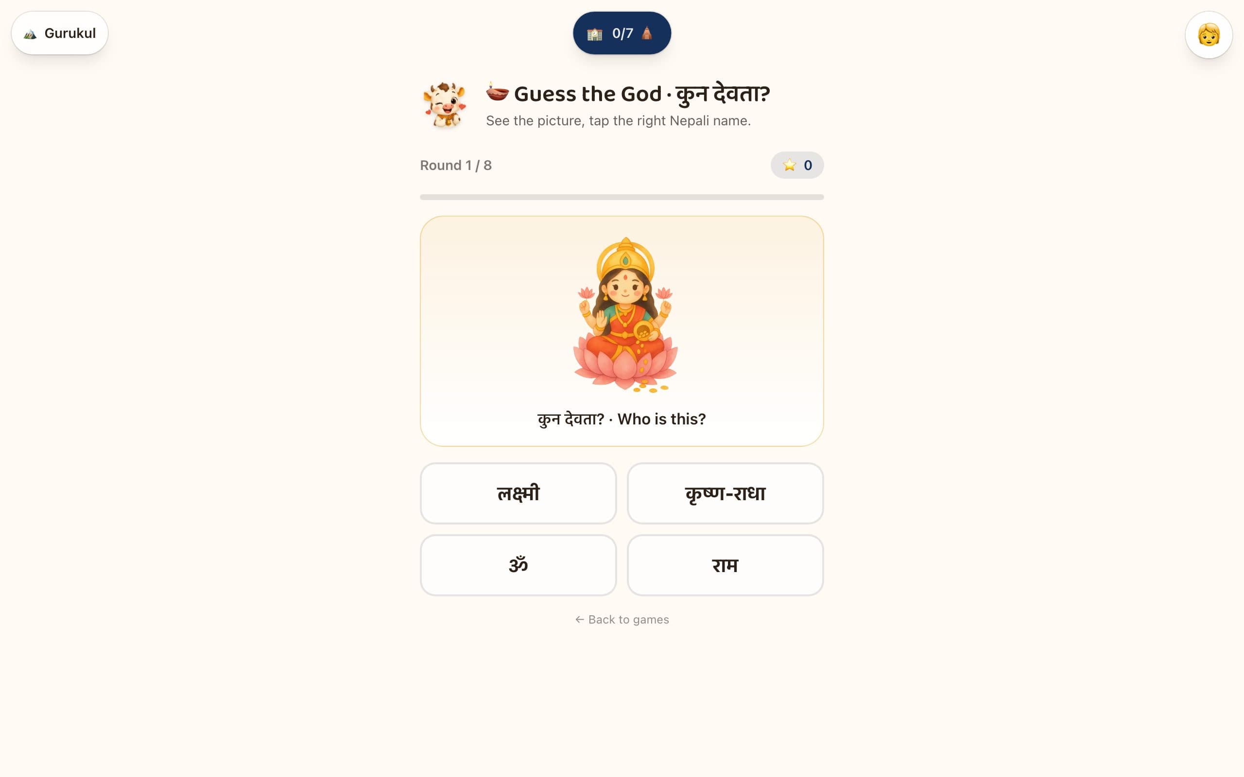 Guess the God — see the picture, tap the right Nepali name